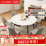 顾家家居现代简约岩板餐桌椅子可伸缩折叠饭桌家用餐桌椅组合7209亮光 【卡斯高金亮色】1.5M餐台+折线灰椅*6