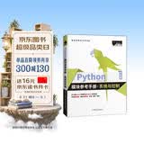 Python模块参考手册·系统与控制（全彩版）