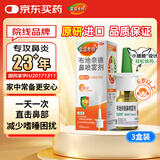 【原研进口】雷诺考特布地奈德鼻喷雾剂64μg*120喷*3儿童过敏性鼻炎喷剂专用药非氯雷他定片雾化吸入混悬液