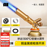 探险者喷火器喷枪点火器铜喷火枪家用烧猪毛神器烧肉火烤枪卡式气罐喷头 【至尊款喷枪】可倒置/软硬火调节