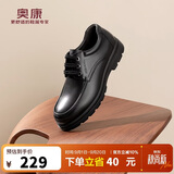 奥康（Aokang）官方男士商务通勤系带舒适休闲皮鞋透气西装牛皮鞋爸爸 黑色 44