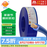 金环宇电缆ZC-BVR 2.5平方阻燃电线电缆单芯多股软国标铜芯家用装修线100米
