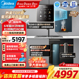 美的（Midea）星河1200G PRO+净水器0阻垢家用母婴直饮加热一体机餐边柜壁挂管线机官方厨下RO反渗透净饮机套装 【星河三件套】自动清洗前置套装