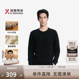 劲霸男装（K-Boxing）【100%羊毛】秋冬圆领羊毛衫NYYN3558 黑色 2XL