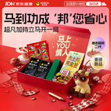 杰士邦延时避孕套2026礼盒超凡持久003安全套套男专用防早泄敏感套节日