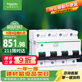 施耐德 空气开关4P C100A 家用总闸断路器iC65N 380V C120H空开R9F46491