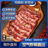京东超市/京觅海外直采 惠选盐渍牛仔骨1.6斤/盒 自营牛肉 烧烤露营食材