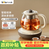 小熊（Bear）煮茶壶喷淋式煮茶器 小型一人蒸茶壶养生壶 迷你养生烧水壶 1升 ZCQ-H10D1