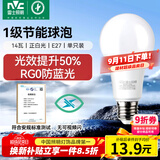 雷士（NVC）LED球泡家用商用大功率灯泡高亮节能14瓦正白光6500K【一级能效】