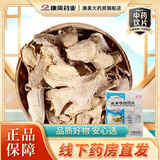 康美干姜 中药饮片干姜片抓中药中药材按方抓药中药房精制中药饮片抓中药按方抓药礼盒礼物 100g