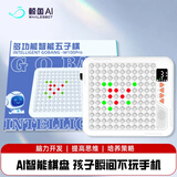 WhalesBot智能AI五子棋电子版围棋井字棋多功能AI棋盘益智玩具 儿童男孩女孩生日礼物