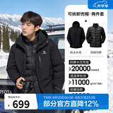 骆驼（CAMEL）三防冲锋衣户外登山服防风防水防污三合一运动外套 AD12263514B，羽绒内胆 幻影黑 男女 XL