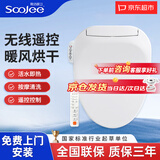 舜洁【爆款】SOOJEE智能马桶盖助老烘干遥控UV通用杀菌电加热座便器 【旗舰款】无线遥控+全功能