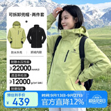 骆驼（CAMEL）CamelTex户外御寒冲锋衣男女同款防油污外套三合一登山服  M