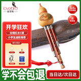相思鸟 葫芦丝乐器 三音C调 白铜红木梅花扣葫芦丝 初学 XS2039