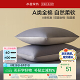 水星家纺枕套全棉枕头套100%纯棉A类枕头罩一对装双人家用宿舍48x74cm蓝