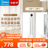 美的（Midea）浴霸风暖浴室取暖器集成吊顶排气扇照明一体卫生间灯暖风机Y20