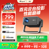 Rigal（瑞格尔）B5 投影仪家用智能家庭影院一体云台投影机（TOF无感对焦 无感梯形 真1080P分辨率 ）