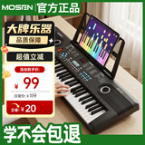 莫森（MOSEN）BD-611电子琴 61键多功能新手便携电钢琴教学电钢琴经典款 单机款
