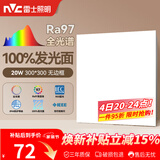 雷士（NVC）厨房灯led集成吊顶吸顶灯铝扣板卫生间300×300平板无边框面板灯