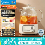 美的（Midea）花漾0胶水全玻璃养生壶多功能煮茶壶母婴烧水壶调奶器智能恒温电热水壶全自动一体1.2L YS12B302J