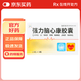 [恒帝]强力脑心康胶囊 0.3g*30粒/盒