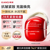 韩束红蛮腰面霜50g抗皱紧致高保湿补水淡纹护肤化妆品生日礼物女士