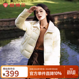 坦博尔春秋新款衬衫领饼干羽绒服女轻薄短款外套TBF330226D 淡奶黄 XS (155)
