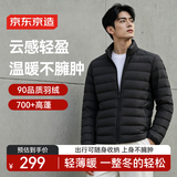 京东京造轻薄排骨羽绒服男女秋冬新款防泼水保暖外套内胆短款立领 黑L