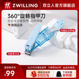 双立人（ZWILLING）不锈钢指甲剪指甲钳指甲刀带甲锉360度旋转刀头家用单个耐用