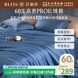 百丽丝水星家纺出品四件套床上用品四件套纯棉床单被罩被套100%全棉60支长绒棉高级轻奢1.5m床