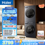 海尔（Haier）初色滚筒洗烘套装 10KG 全自动洗衣机+热泵烘干机 除菌除螨 京东自营 20D1+20D1 国补