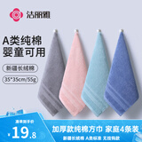洁丽雅小毛巾纯棉儿童方巾4条全棉吸水洗脸面巾A类 批发节日团购福利 蓝灰粉绿加厚方巾- 4条 42g 详见参数图