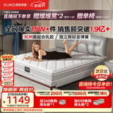 顾家家居（KUKA）梦想垫旗舰版天然乳胶卧室席梦思1.5x1.9米软硬适中梦想垫