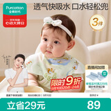 全棉时代婴儿纱布口水兜纯棉宝宝围嘴防吐奶口水巾围兜可旋转3条装29*32cm