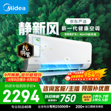 美的空调 静新风大1.5匹一级能效 外机单排纯铜管新风净化 卧室空调挂机国家补贴KFR-35GW/N8XF1-1