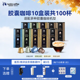瑞幸咖啡法国浓缩胶囊咖啡粉黑咖啡10盒共5.3g*100颗适配nespresso胶囊机