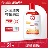 大宝SOD蜜青花香型200ml乳液面霜润肤补水保湿擦脸油男女士面部护肤品