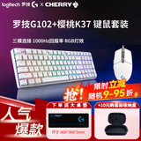 罗技（G）G102游戏鼠标有线鼠标电竞键盘鼠标套装RGB灯效小手轻量化鼠标宏编程吃鸡LOL送男友女友礼物WF13B 【键鼠套装】G102+XTRFY K37 白色
