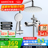 华帝（VATTI）黄铜龙头淋浴花洒套装沐浴手持花洒喷头莲蓬头花洒套装-以旧换新