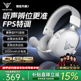 Viken【电竞赛事专用丨FPS特调音效】游戏耳机头戴式蓝牙无线2.4G四模三角洲听声辨位吃鸡台式电脑有线