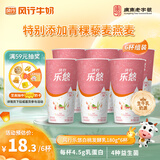 风行 乐悠桃气实粒酸牛奶 180g*6杯 生鲜轻食低温酸奶风味发酵乳