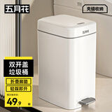 五月花脚踏垃圾桶10L家用2026新款双开盖厨房卫生间厕所客厅卧室带盖