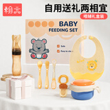 翰元婴儿辅食碗工具宝宝碗勺全套装软硅胶勺喂水新生儿童餐具套装用品 【保温碗六件套】礼盒送礼