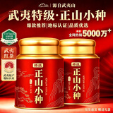 优茗君武夷正宗特级蜜香正山小种红茶叶冷泡茶2026新茶叶自己喝500g礼品