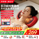 奥佳华（OGAWA）【教师节礼物】腰部按摩仪肩颈椎腰背按摩器枕头办公室全身热敷靠垫生日送父母男女友2101充电版红