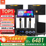 JBL 【全新三分频】KI110/112WH家庭ktv音响套装卡拉OK点歌机一体机影院组合家用K歌专业音箱唱歌设备 【欢唱版】10英寸音响+双12吋炮