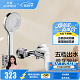 九牧（JOMOO） 花洒喷头淋浴手持多功能易洁增压花洒淋浴喷头软管墙座套装 A款-花洒头+软管墙座混水阀