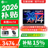 联想笔记本电脑  Air14/14/Pro14/Air16来酷版可选 2026年补贴15% 轻小新品超轻薄学生办公本 【旗舰爆款】酷睿Core5 12G 512G｜Air14国家补贴 官方正品 支持验