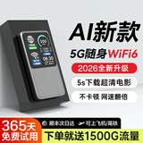 曼昆【全网热销款】无线随身wifi2026款全国通用流量无限制免插卡5G千兆网络穿墙路由器便携无限速宽带 5G多网通-单月充【帝皇版】满速配置